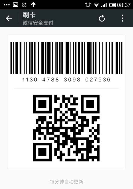 wechat-card-payment-qr-code