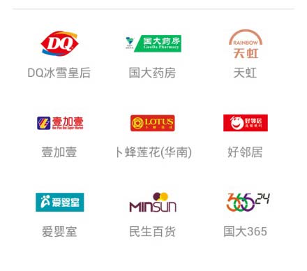 wechat-card-payment-retailers