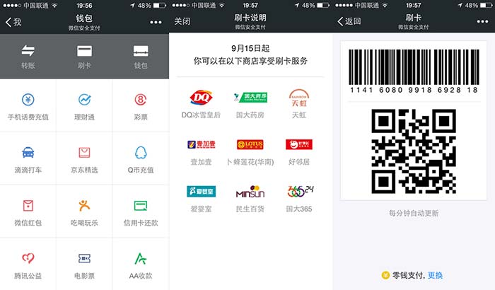 wechat-card-payment