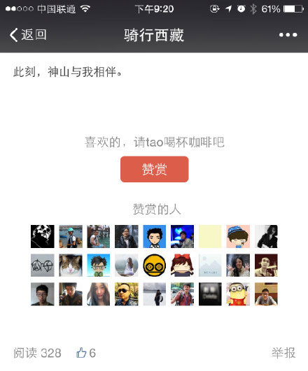 wechat-cash-reward