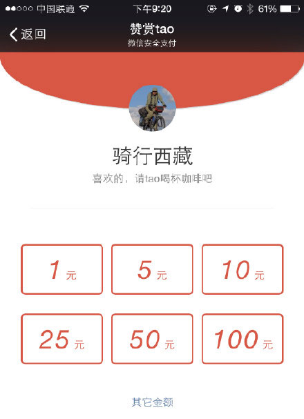 wechat-cash-reward2