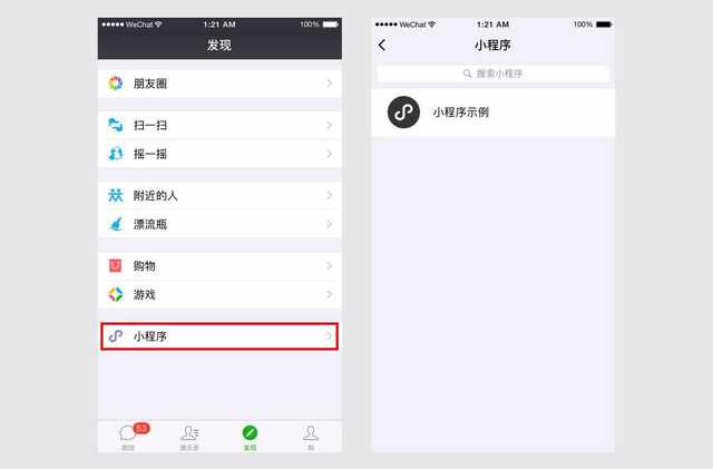 wechat-mini-apps-interface