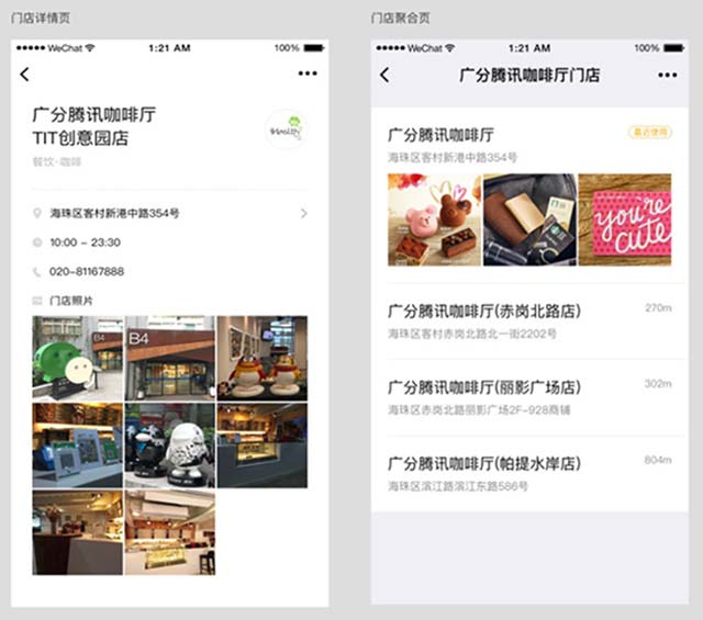 WeChat's Retail Store Mini-Program