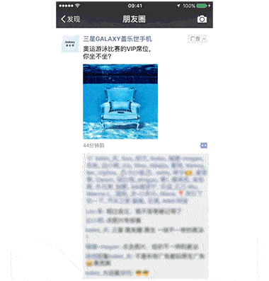 wechat-moment-ads-2layers-galaxy
