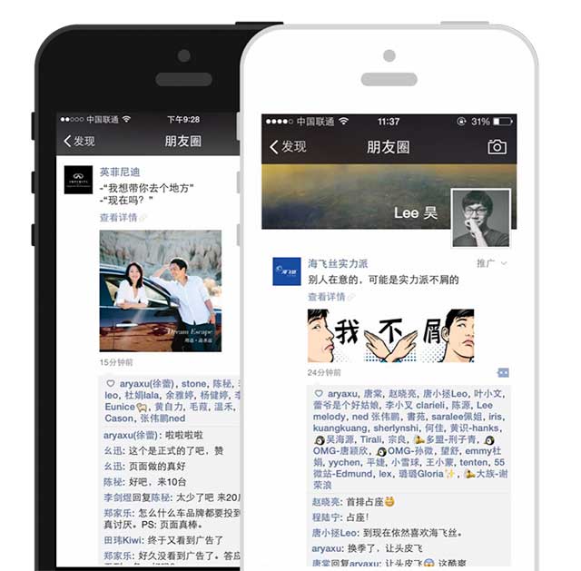 wechat-moment-ads