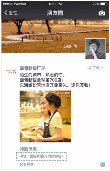 wechat-moments-local-ads-breadtalk