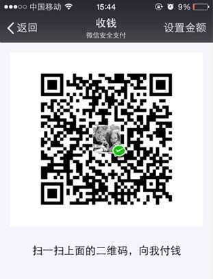 wechat-qrcode-receive-payment