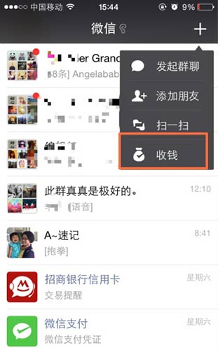 wechat-receive-payment
