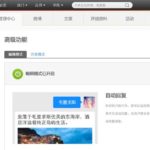 weibo-fans-services