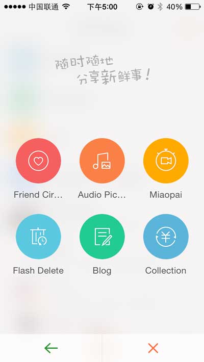 weibo-iphone-app
