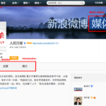 Weibo Media Editio