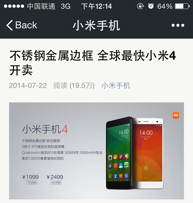 Article from Xiaomi Phone wechat official account