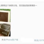 Chinese Celebrity Yang Mi sharing her personal experience with a silky soap